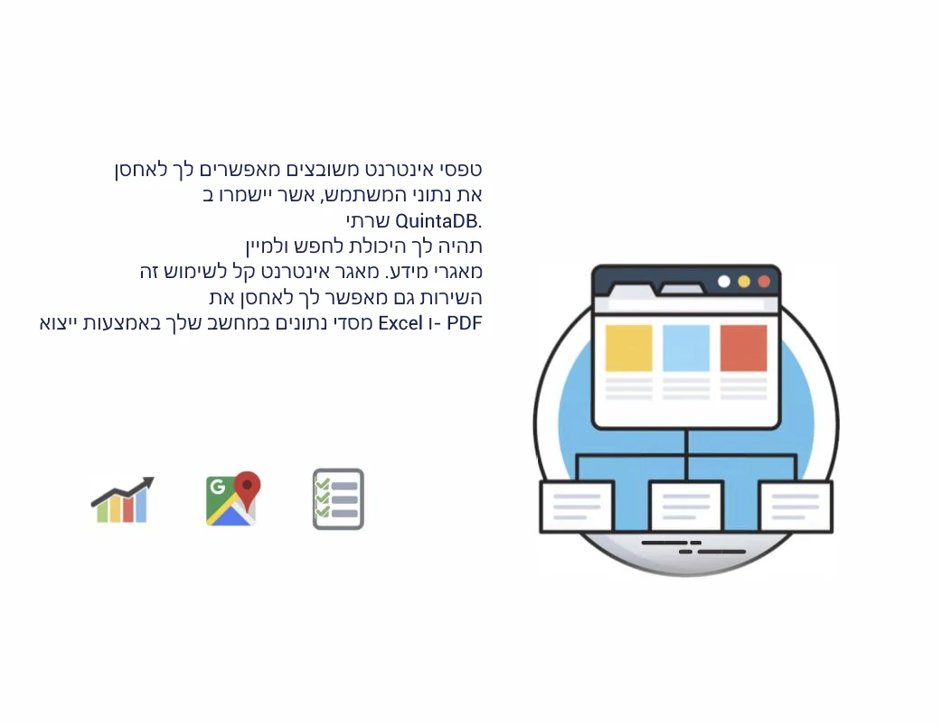 QuintaDB הממשק הפשוט והאינטואיטיבי מאפשר ליצור במהירות טופס אינטרנטי מכל מורכבות.